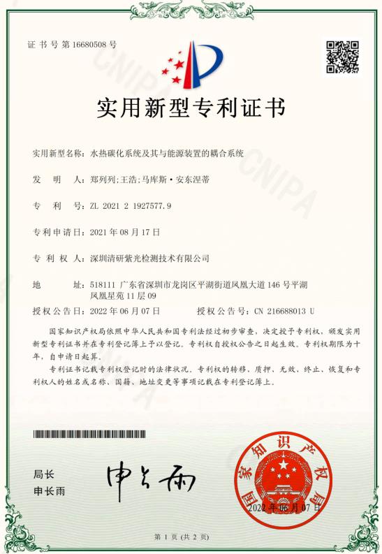 水热碳化系统及其能源装置的耦合系统